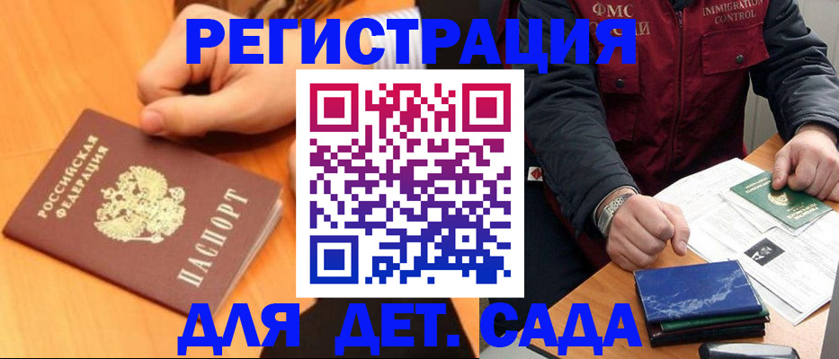 прописка штамп в Таганроге