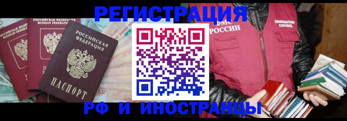 прописка законно в Таганроге
